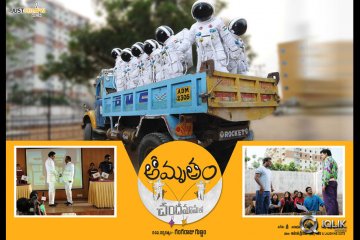 Chandamama-Lo-Amrutham